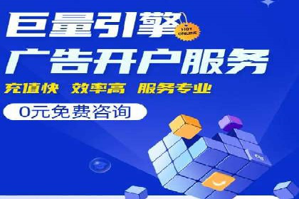 SEM托管服务案例效果对比
